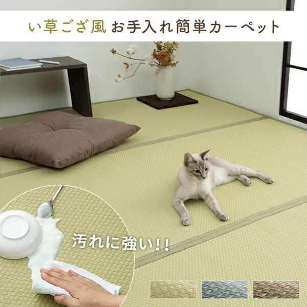 洗える ござ 日本製 国産 カーペット リバーシブル ラグ 敷物 ペット グレー 江戸間8畳（約348×352cm）