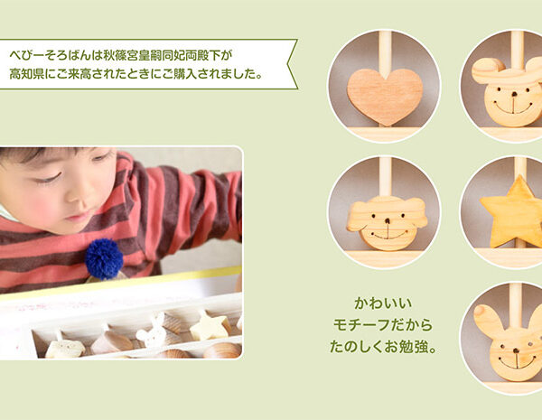 名入れ可能 送料無料 珠算 計算 数 動物 赤ちゃん ベビー 幼児 乳児 男の子 女の子 誕生日 出産祝い 知育玩具 木製玩具 知育 0歳 1歳 2歳 3歳 遊ぶ 喜ぶ 皇室 日本製 高知 安芸 手作り 安全 檜 ヒ