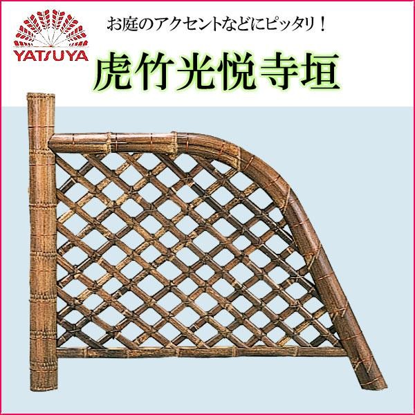 虎竹光悦寺垣 56775人気 商品 送料無料