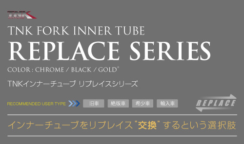 TNK ティーエヌケー インナーチューブ リプレイスシリーズ PEGASO 650 STRADA [ストラーダ] 93