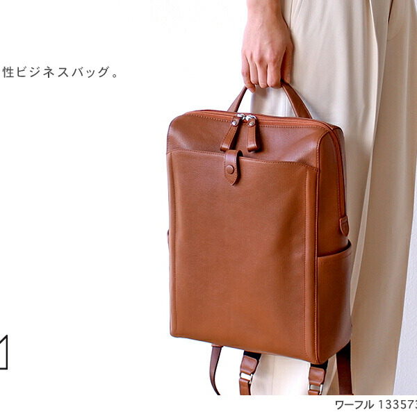 box21 ボックス21 リュック ワーフル 1335731