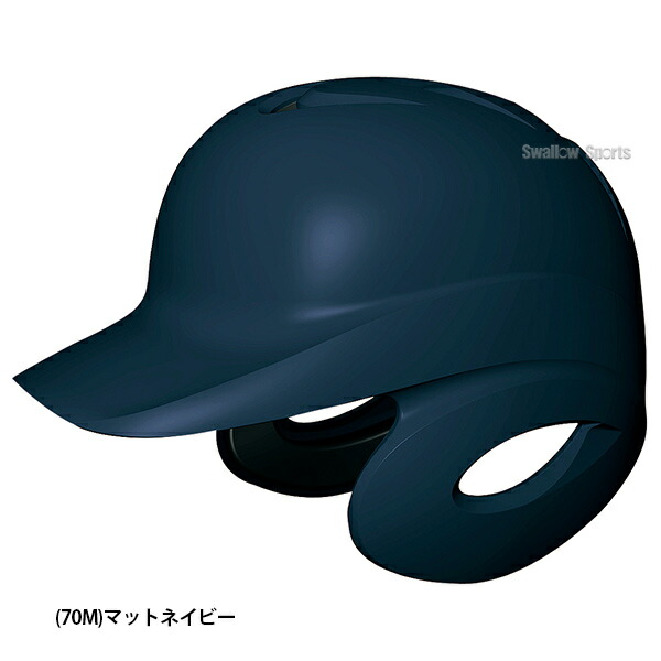 野球 SSK エスエスケイ JSBB公認 軟式 打者用 ヘルメット 両耳付き 艶消し M号球 1ダース (12個入) セット H2500M M-NEW SGマーク対応商品 野球部 軟式野球 軟式用 野球用品 スワロースポーツ