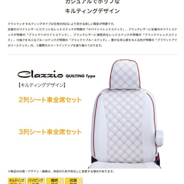 ミニキャブバン シートカバー U61V U62V クラッツィオ キルティング タイプ EM-0755 シート 内装