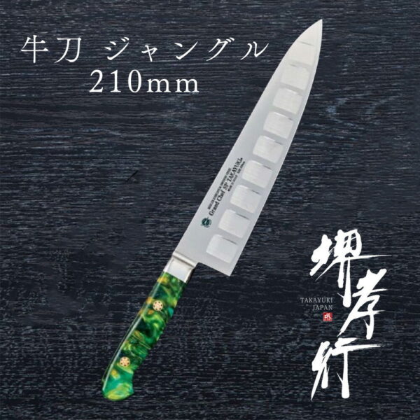 包丁 牛刀包丁 ボーラーウッデホルム特殊鋼 ステンレス 名入れ 堺包丁 牛刀 堺打刃物 洋包丁 贈り物 プレゼント ラッピング 青木刃物製作所