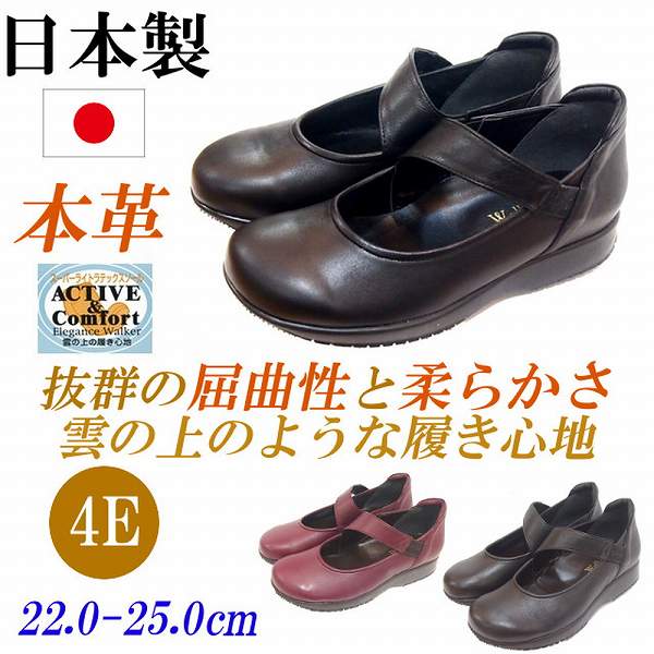 日本製 本革 フラットシューズ コンフォートシューズ ローヒール フラット ゴム ストラップ 歩きやすい 痛くない 4E フラットパンプス 黒