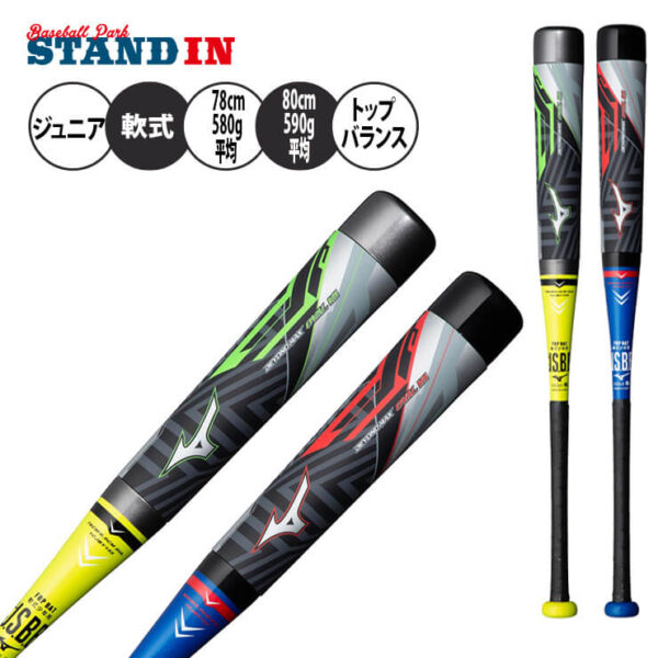 ミズノ 野球 少年軟式 バット ビヨンドマックス オーバルVA 少年野球 1CJBY155 ジュニア用