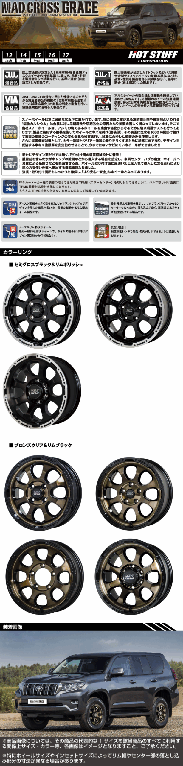 ハイエース 200系 HotStuff マッドクロス グレイス BR 6H HI ブロンズ ホイール 15インチ 15 X 6.0J +33 6穴 139.7GRIPMAX MUD Rage RT R/T MAX ホワイトレター 195R15C 195/80R15 107*105