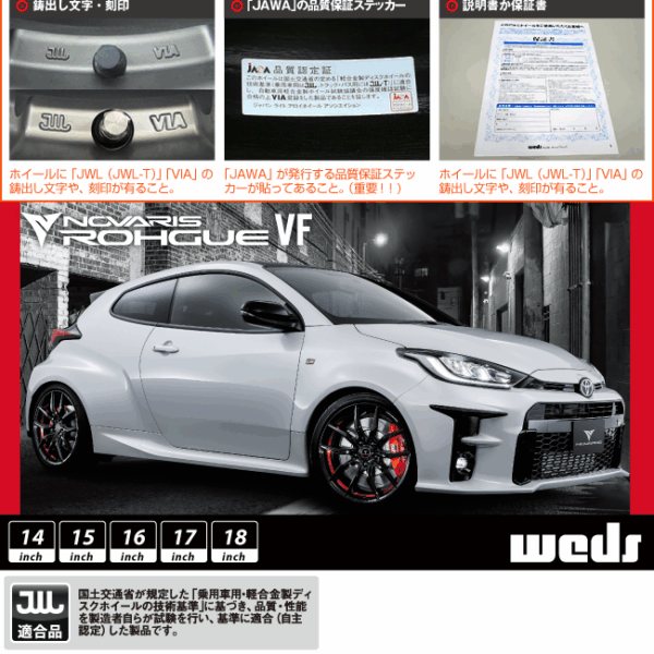 WEDS ノヴァリス NOVARIS ROHGUE VF ホイール 15インチ 15 X 5.5J +43 4穴 100YOKOHAMA R2436 ヨコハマ BluEarth-Es ES32 195/50R15