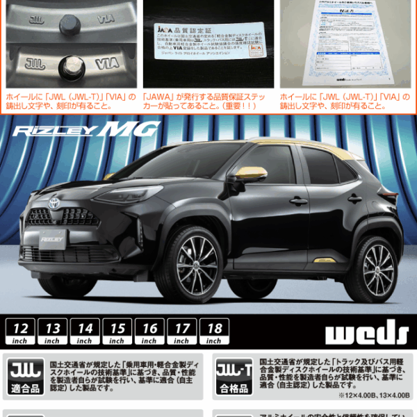 スイフトスポーツ WEDS ウエッズ RIZLEY MG ライツレー ホイール 15インチ 15 X 6.0J +43 5穴 114.3MUDSTAR WANPAKU MT ワンパク M/T ホワイトレター 185/60R15