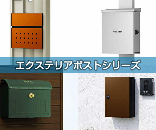 郵便ポスト 郵便受けエクステリアポストG4型照明なし・インターホン加工付き・ネームプレート付き GPB-4YKKap 埋め込み ポスト 鍵付きダイヤル錠 2桁合わせタイプ 上入れ 後ろ出し