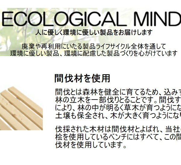 ひのき材レイアウトベンチ 駅 バス停 公共施設 商業施設 イベント会場 集会所 喫煙所 休憩スペース テラス テーマパーク 庭 ガーデン 公園 屋外用ベンチ 業務用 エクステリア 耐久性 耐候性