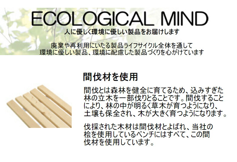 ひのき材レイアウトベンチ 駅 バス停 公共施設 商業施設 イベント会場 集会所 喫煙所 休憩スペース テラス テーマパーク 庭 ガーデン 公園 屋外用ベンチ 業務用 エクステリア 耐久性 耐候性