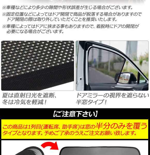 メッシュサンシェード メルセデス・ベンツ Vクラス ヴィトー/バネオ/ビアノ(W638) 1996年〜2003年 1列目窓用 AP-WMSD-MB09-2 入数：1セット(2枚) Mesh Sun Shade