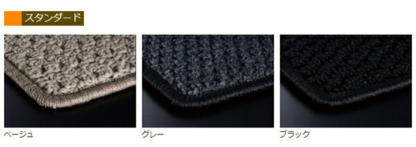 アルティナ スタンダード フロアマット ニッサン キャラバン E26 標準ボディー バンプレミアム 5ドア 低床 6人乗 2012年06月〜 選べる3カラー floor mat
