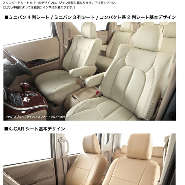 ワゴンRスティングレー シートカバー MH23S 一台分 アルティナ 9523 スタンダードセブン