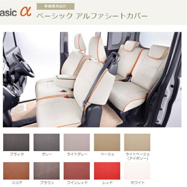 バモス シートカバー HM1〜4 ベレッツァ ベーシック アルファ α 軽自動車 H011 シート 内装