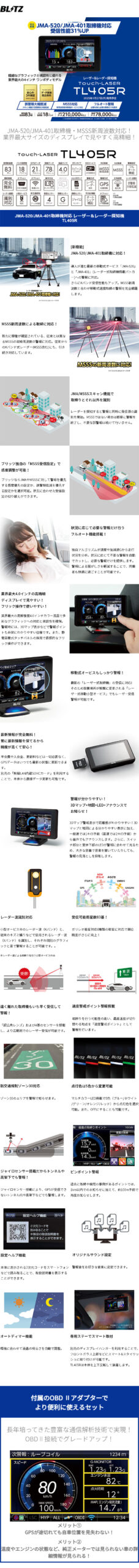 BLITZ ブリッツ Touch-LASER レーザー&レーダー探知機 OBDセット TL405R+OBD2-BR1A ヴァンガード GSA33W H19.8〜H20.8 2GR-FE TOYOTA