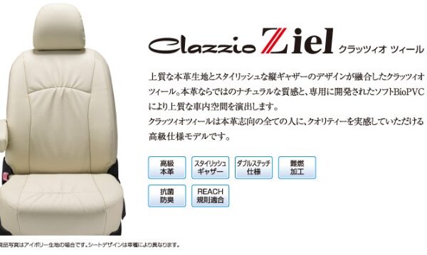 Clazzio クラッツィオ ツィール ET-1190 ライトグレー プリウスPHV ZVW52