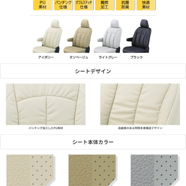 キックス シートカバー H59A H20/10-H24/8 ジャッカ Clazzio(クラッツィオ) EM-0750