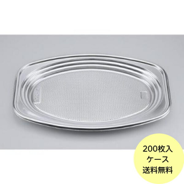 Z-507 DX 本体 シーピー化成 使い捨て 容器 業務用 弁当 惣菜 中華 仕出し 小判皿 オードブル容器 （本体のみ） 20枚入×10袋 送料無料■