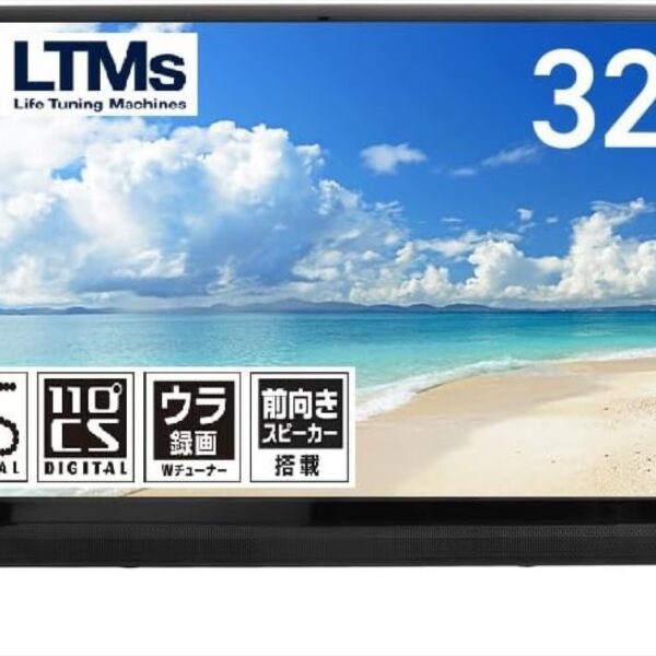 LTMs LT-BTV32C 32V型 前向き スピーカー搭載 液晶テレビ フルハイビジョン 壁掛け ウラ録画 Wチューナー 地デジ BS 110°CSデジタル LTMs テレビ アズマ (14)