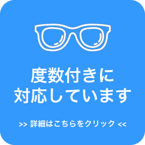 ロンシャン LO652SJ 調光 サングラス 眼鏡 度付き 色が変わる UVカット 紫外線カット フォトクロミック LONGCHAMP あす対応 UV400 ダテメガネ 2WAY [OS]