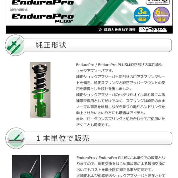 TEIN ショック EnduraPro PLUS 4本セットIS200T ASE30 H28.10-H29.10 FR [BASE MODEL， VERSION L， F-SPORT]※沖縄/離島は送料別
