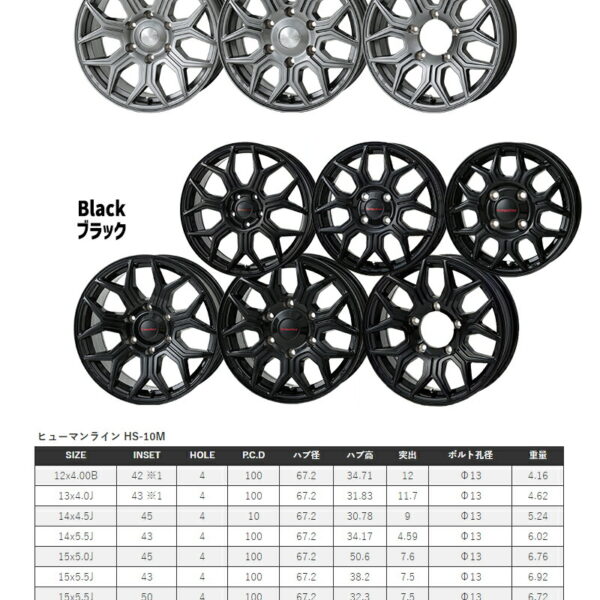 165/70R12 77TVITOUR ヴィツァー MAX POWER RWL ホワイトレタートレジャーワン ヒューマンライン HS10M ブラック12インチ 4.0J 4H100サマータイヤホイールセット