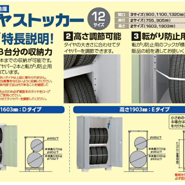 物置 収納イナバ物置 稲葉製作所タイヤストッカーBJX-137DT間口1320×奥行755×高さ1603mm収納庫 屋外 小型物置 倉庫
