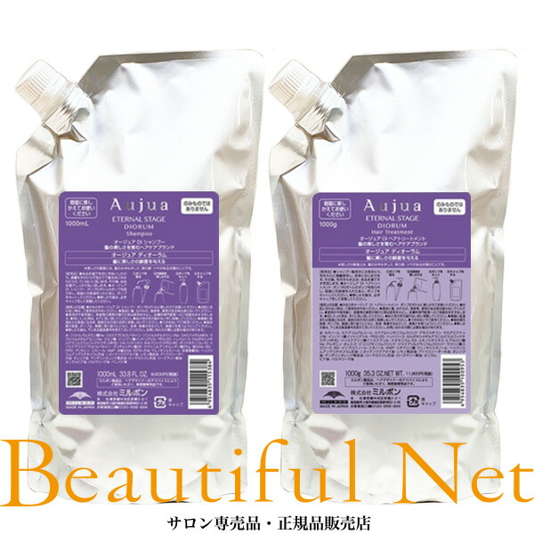 ミルボン オージュア ディオーラム シャンプー 1000ml ヘアトリートメント 1000g 詰替用セットレフィル 詰め替え用 DI