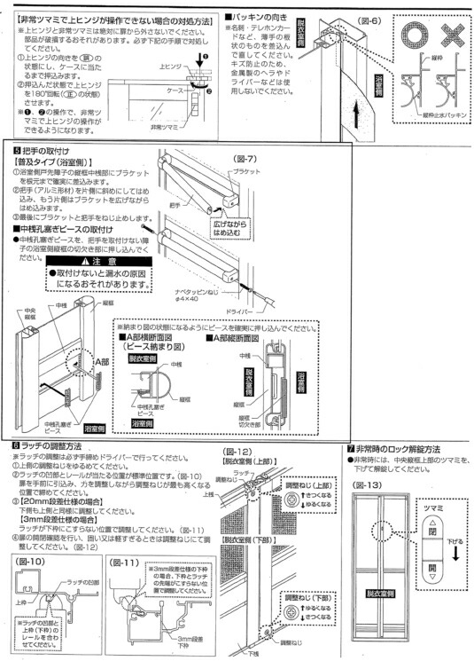 INAX(イナックス)折り戸 障子VDY-8002000(67)/K-S