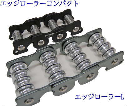 アイクライム［i Climb Safety］エッジローラー L