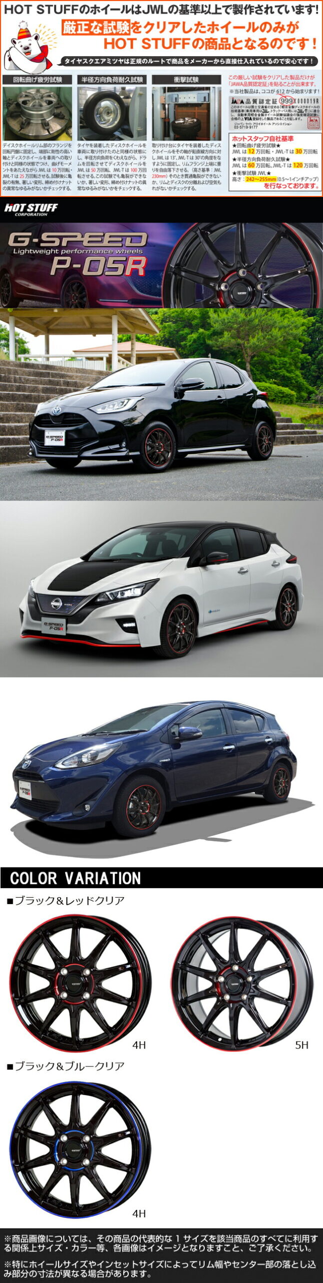 ロードスター HotStuff 軽量設計 G.SPEED P-05R P05R RED ホイール 16インチ 16 X 6.5J +53 5穴 114.3KUMHO ECSTA HS52 エクスタ サマータイヤ 205/50R16