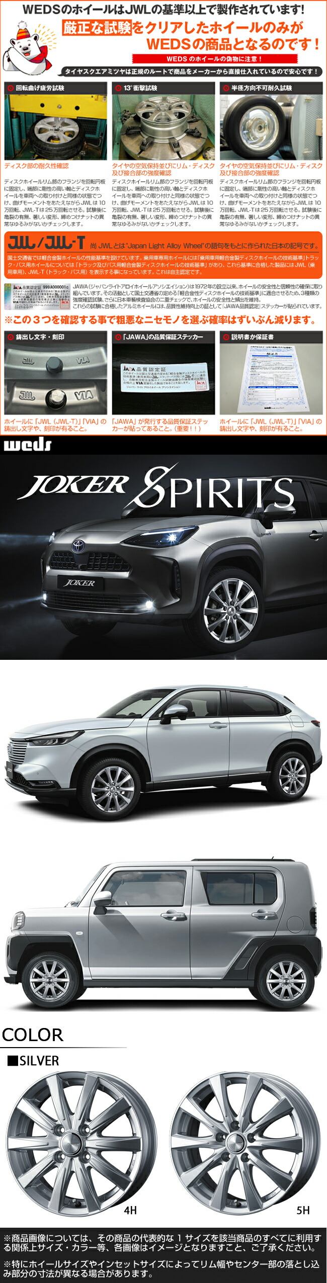 ライズ ガソリン車 WEDS ジョーカースピリッツ 在庫 ホイール 16 X 6.0J +40 4穴 100TOYOTIRES オープンカントリー RT トーヨー OPEN COUNTRY R/T サマータイヤ 215/70R16