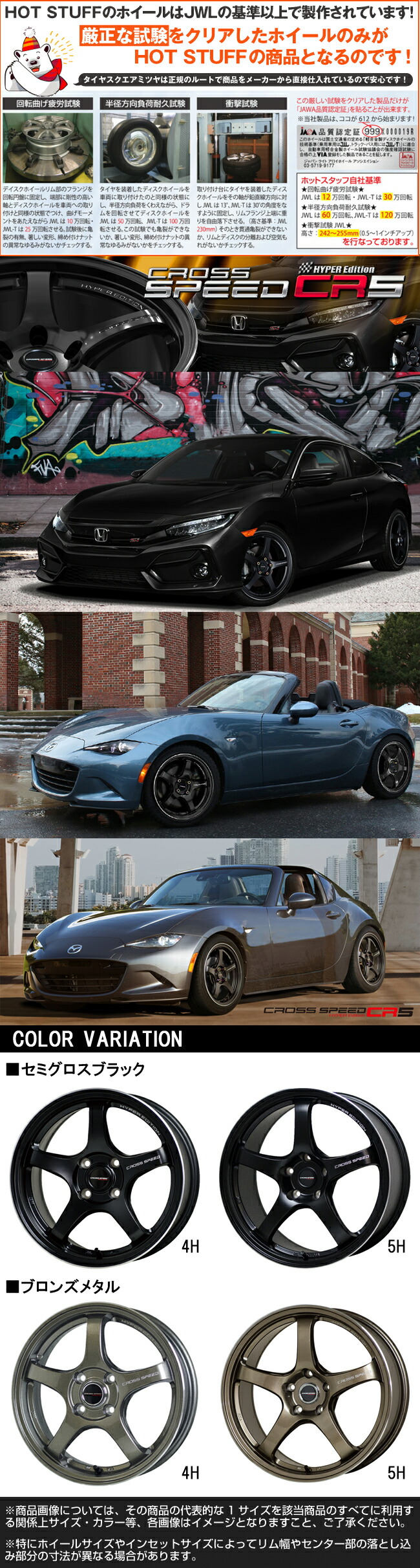 アクア HotStuff クロススピード CR5 CR-5 軽量 BK ホイール 16インチ 16 X 7.0J +42 4穴 100Rotalla RH05 サマータイヤ 195/55R16