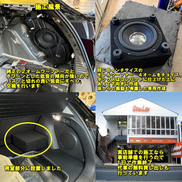 ホンダ　ＺＲ−ＶＢＯＳＥサウンド装着車専用モレル音質改善セットサブウーファー交換バージョン実店舗でスピード施工ＯＫ