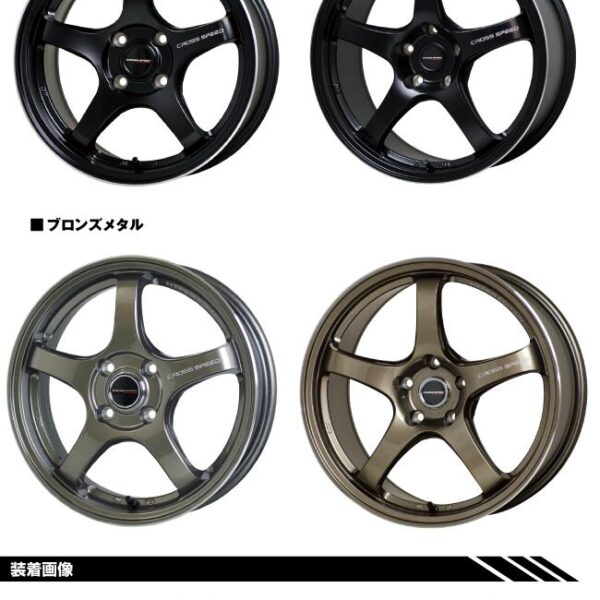 クロスビー アクア コンチネンタル NorthContact NC6 ノースコンタクト スタッドレス 175/65R15HotStuff クロススピード CR5 CR-5 軽量 BRM ホイール 15インチ 15 X 5.5J +43 4穴 100