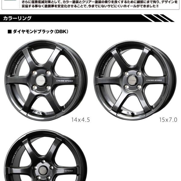 ライズ ガソリン車 NANKANG TIRE ICE ACTIVA WS-1 2021年製 スタッドレス 195/65R16HotStuff クロススピード RS6 軽量ホイール 16インチ 16 X 6.0J +45 4穴 100