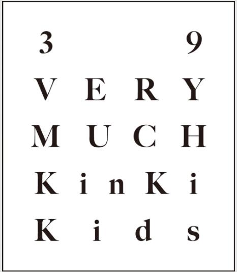 KinKi Kids Best Album『39 Very much』 4CD+3DVD+GOODS キンキキッズ 堂本光一 堂本剛 DOMOTO ベスト ベストアルバム キンキ