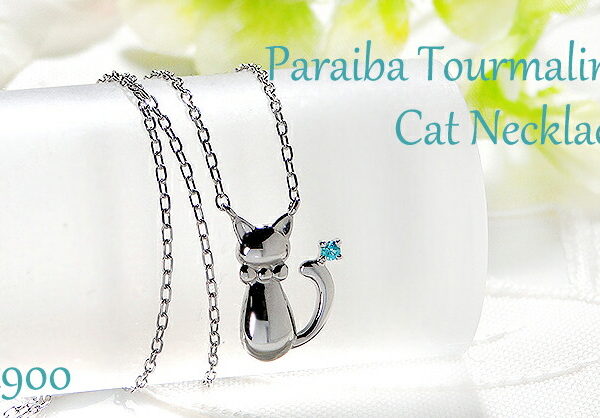 Pt900 パライバトルマリン ネコ ネックレスペンダント プラチナ キャッツ 猫 cat 動物 動物好き トルマリン 希少石 猫好き ネコネックレス キャット ジュエリー 可愛い 人気 おしゃれ 品質保証