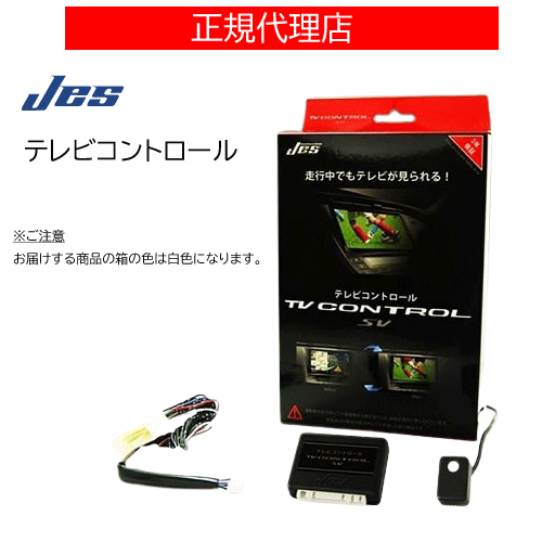 JES(日本電機サービス) TV(テレビ)コントロール トヨタ ランドクルーザー200/300 FJA300W・VJA300W 12.3インチディスプレイオーディオPlus 品番：TXC-87 テレビコントロール テレビキット テレビキャン