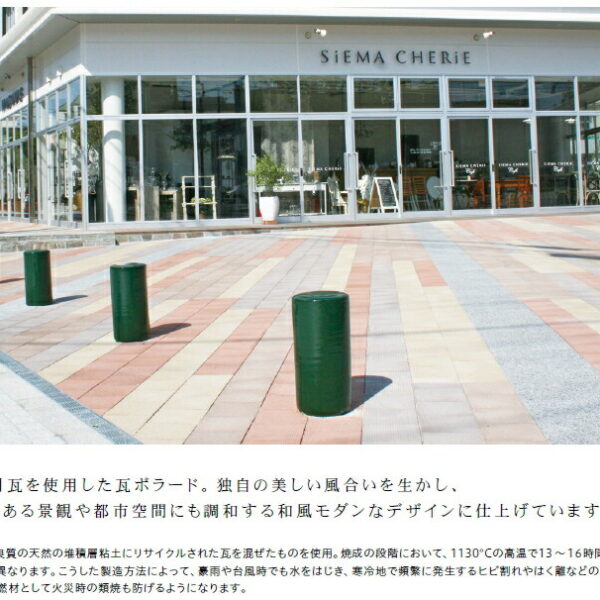 帝金　瓦ボラード　KAW-01A（固定式）　いぶし