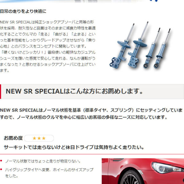 KYB カヤバ ショック NEW SR SPECIAL 1台分 4本 ヴィヴィオ KY3 H6.2〜H7.9 EN07Y 2WD Tトップ 個人宅発送可