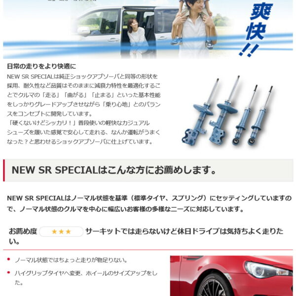 KYB カヤバ NEW SR SPECIAL ショックアブソーバ 単品 リア 1本 ハリアー ACU35W NST5315R