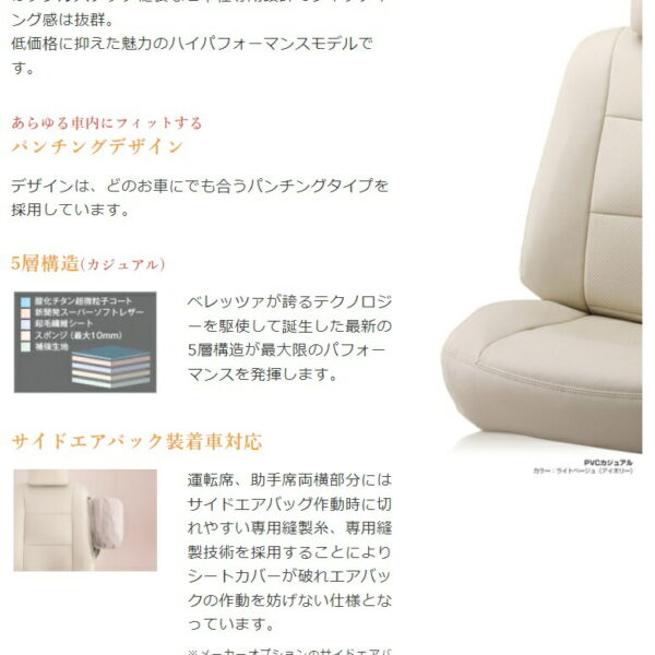 Bellezza/ベレッツァ シートカバー ソリオ MA37S 2020/12- カジュアル グレー S657