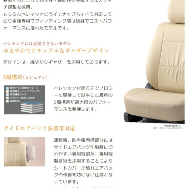 Bellezza/ベレッツァ シートカバー ライフ JC1 / JC2 2010/11-2014/5 カジュアルG ブラック H013