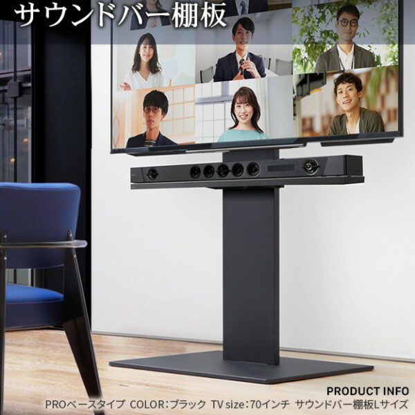 WALLインテリアテレビスタンドV4・PRO対応 サウンドバー棚板 Mサイズ 幅95cm テレビ台 テレビスタンド 壁よせTVスタンド 部品 パーツ スチール製 WALLオプション スピーカー用 オーディオ用 シア