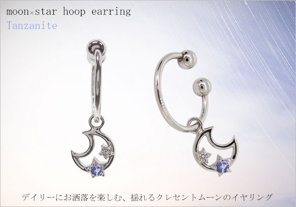 イヤリング イヤーカフ レディース タンザナイト 痛くない ノンホールピアス プラチナ フープイヤリング 母の日 2023