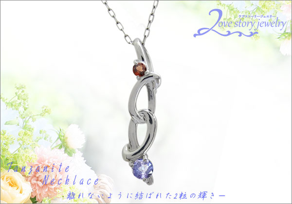 プラチナ タンザナイトネックレス インフィニティ 結 ペンダント