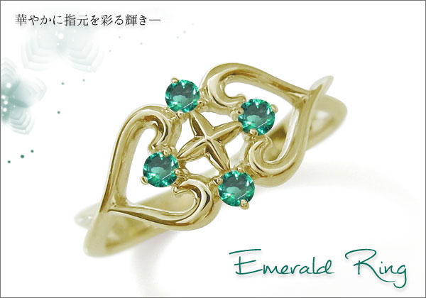 エメラルド・リング・クロス・指輪・ハート・リング